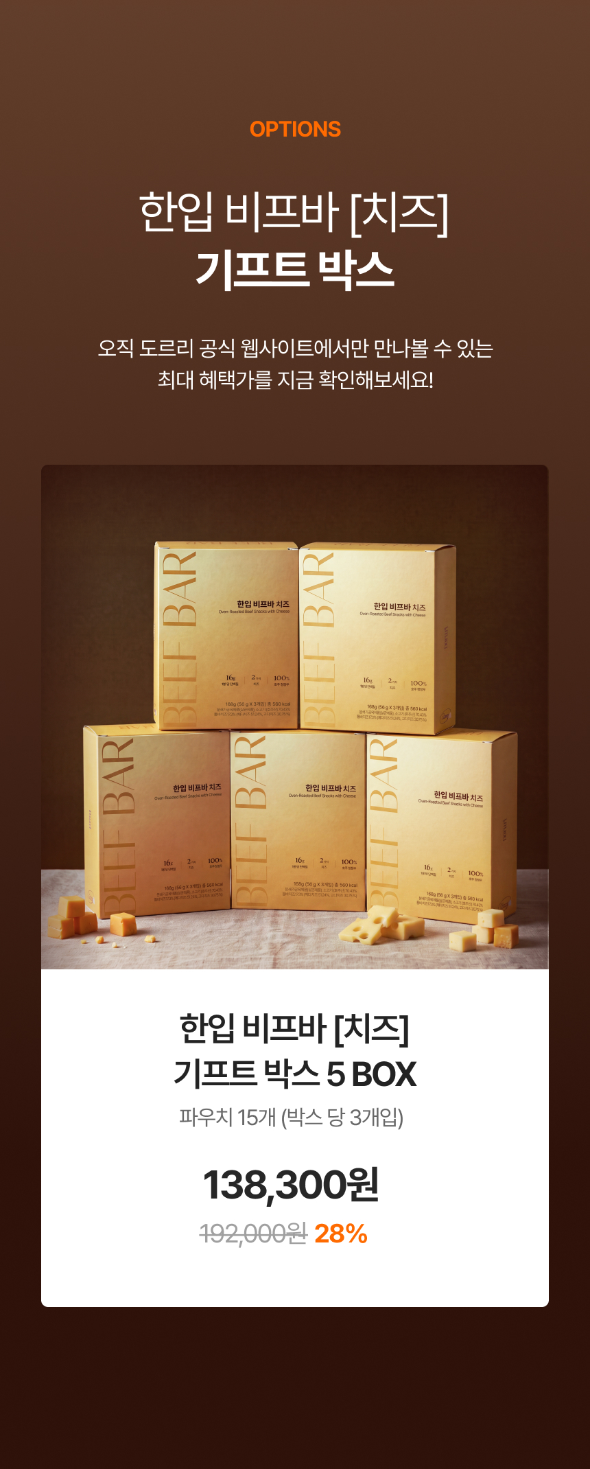 beefbar cheese_20_5BOX.jpg